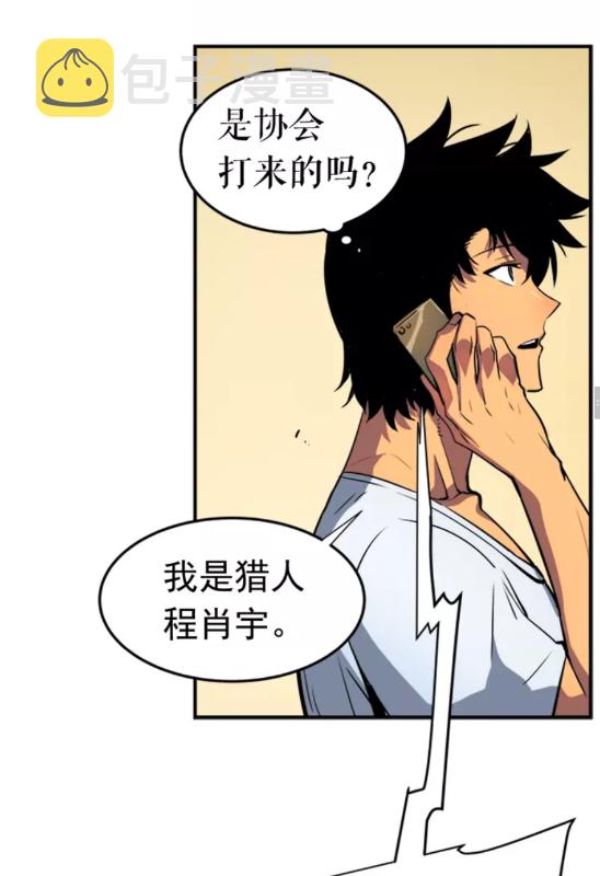 第18话 小队！出发！34