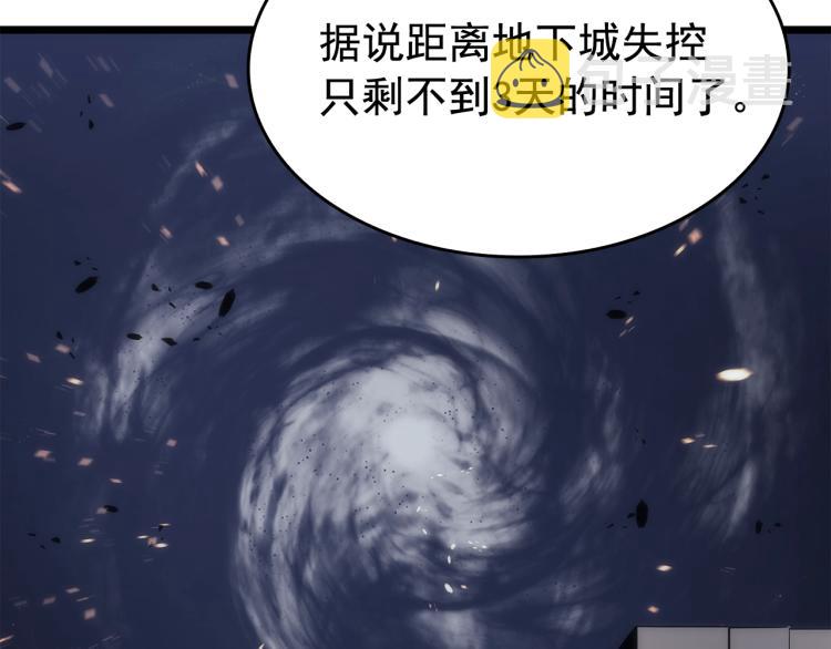 第123话 共享翻车214
