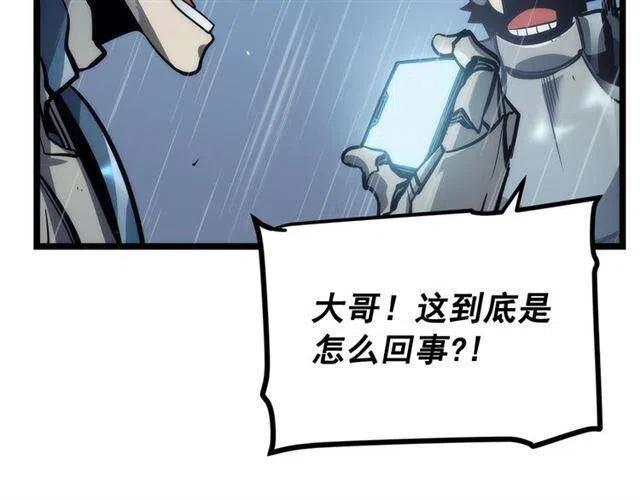 第102话 蚂蚁心态崩了25