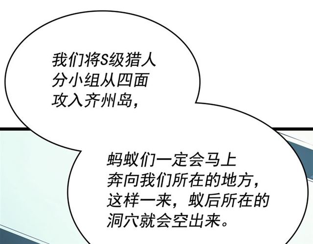 第85话 恶魔王巴兰132