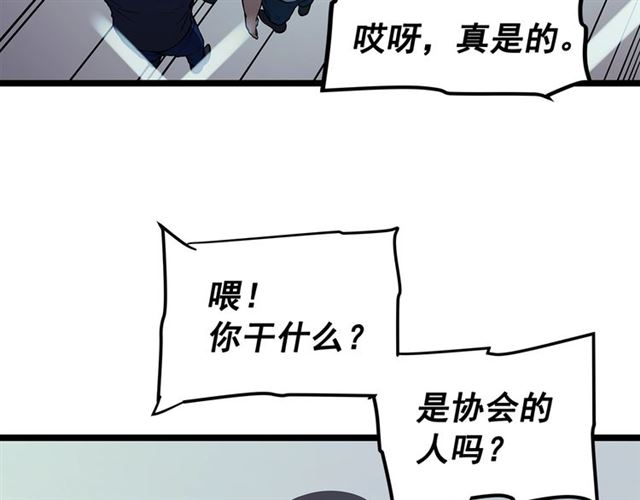 第77话 S级猎人证11