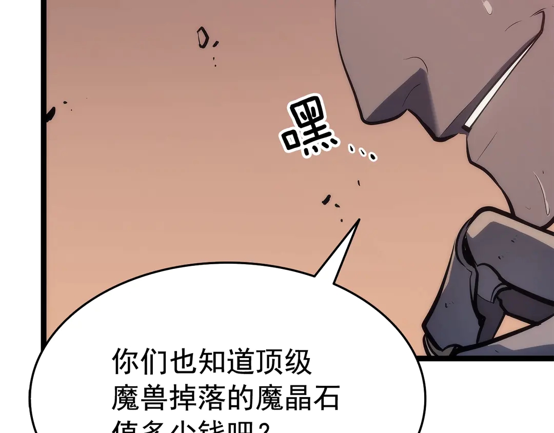 第119话 恐惧之物113
