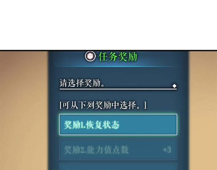 第12话 弱者的二次觉醒67