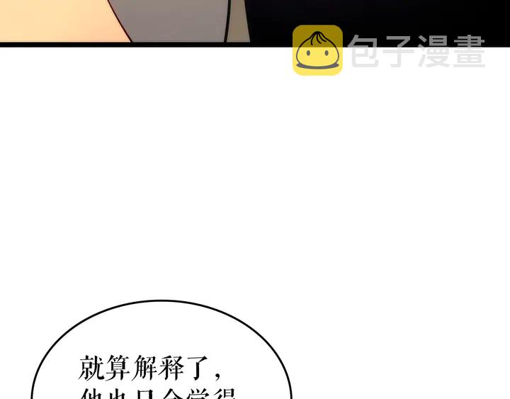 第112话 单身汉公会124