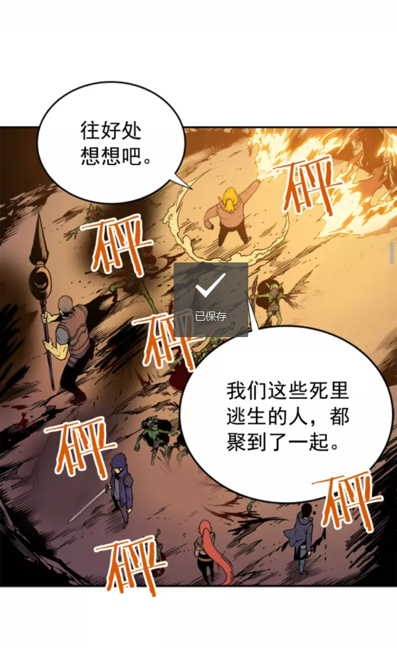 第29话 人和魔兽30