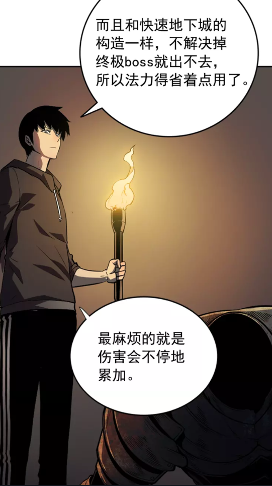 第38话 阴森气息18