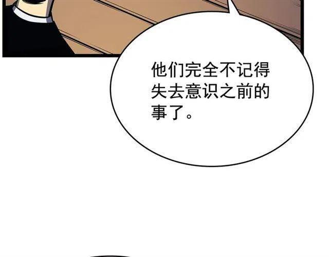 第108话 升级者90