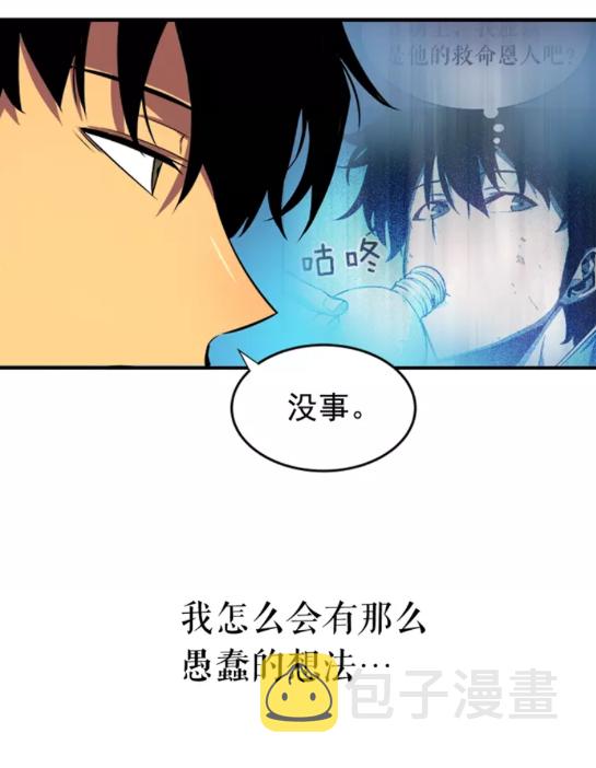 第23话 紧急任务21