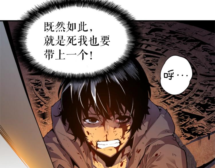 第10话 成为【玩家】77