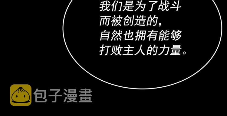 第163话 我就是你197
