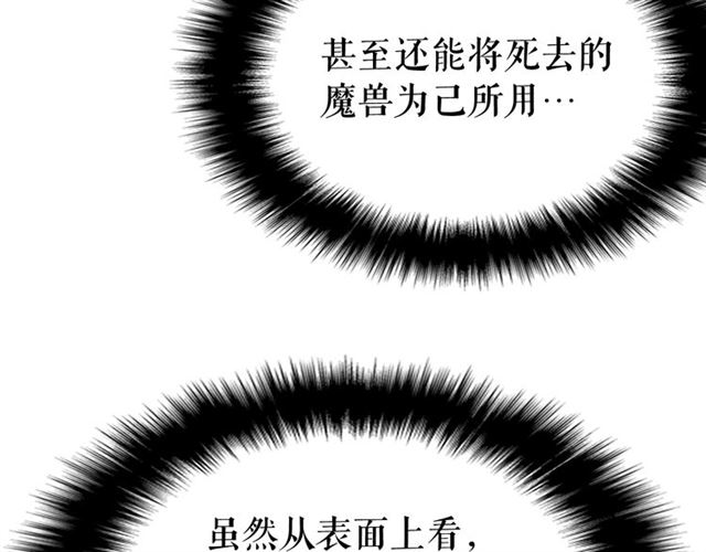 第76话 明星猎人53