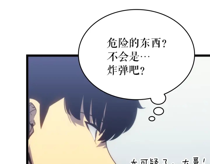 第153话 卡米什的愤怒109