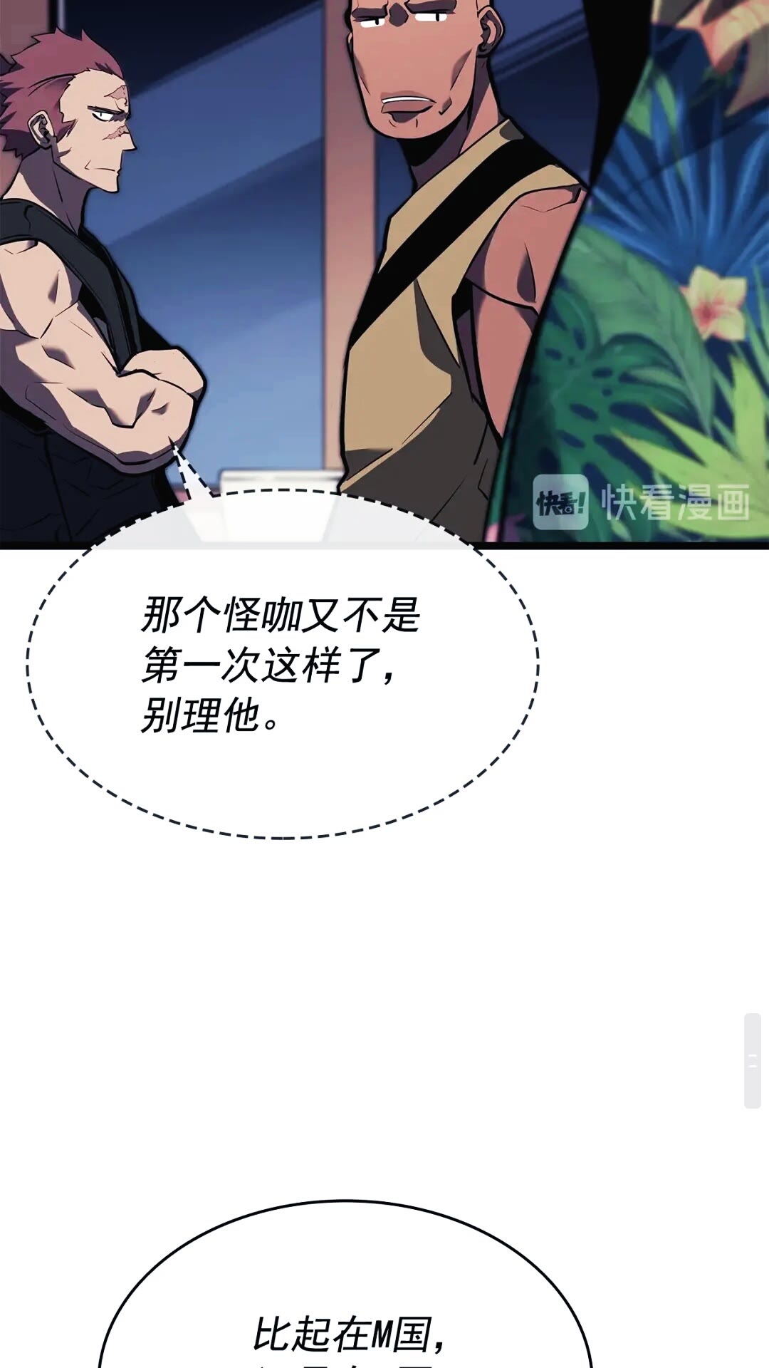 第134话 讨伐巨人56