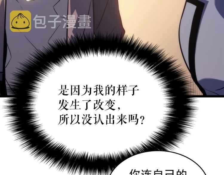 第161话 是否重启世界140