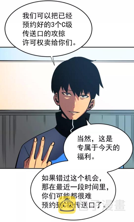 第37话 转职游戏33
