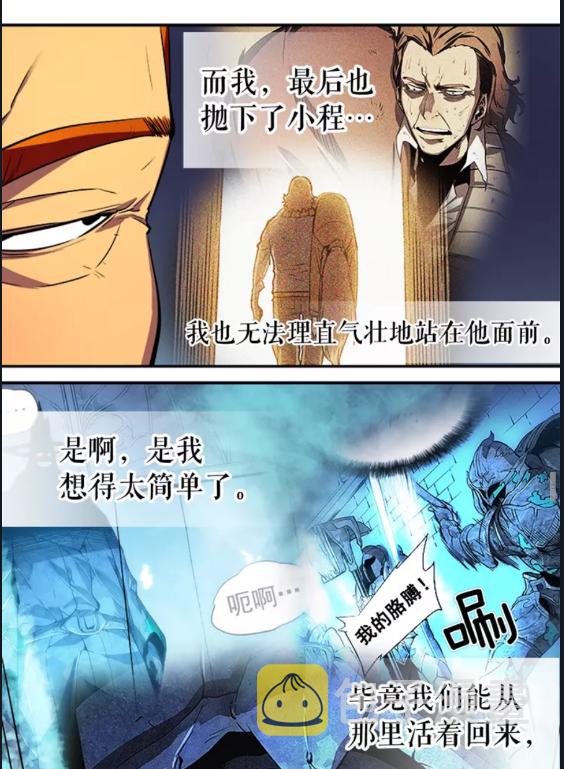 第28话 猎人姜浩天43