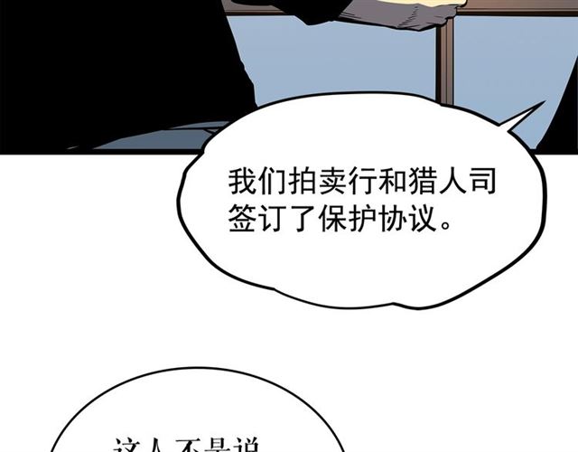 第79话 记者的骚扰60
