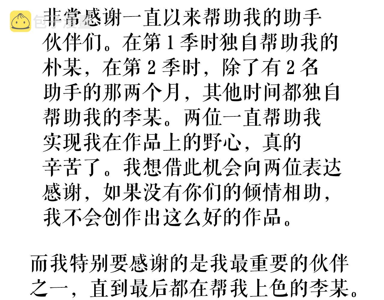 完结篇 留下来的理由228