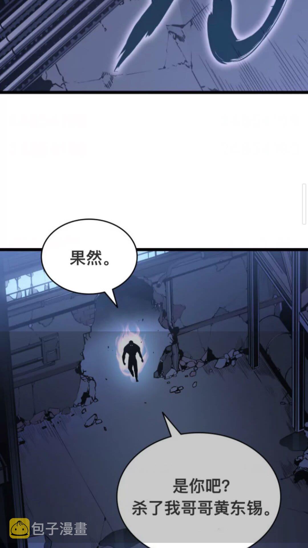 第146话 较量21