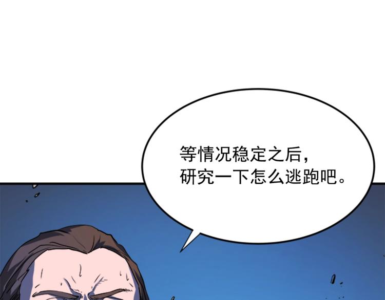 第5话 地下城的规则38
