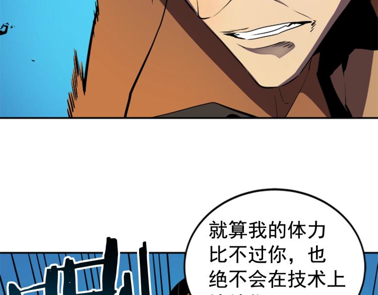 第31话 二次觉醒者？64