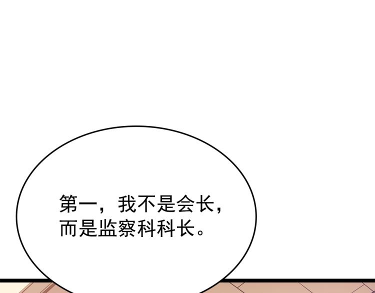 第161话 是否重启世界92