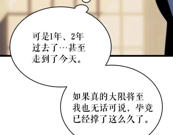 第149话 猎杀名单279
