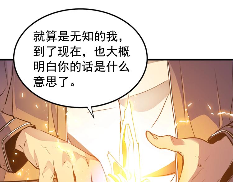 第8话 生命的祭坛72