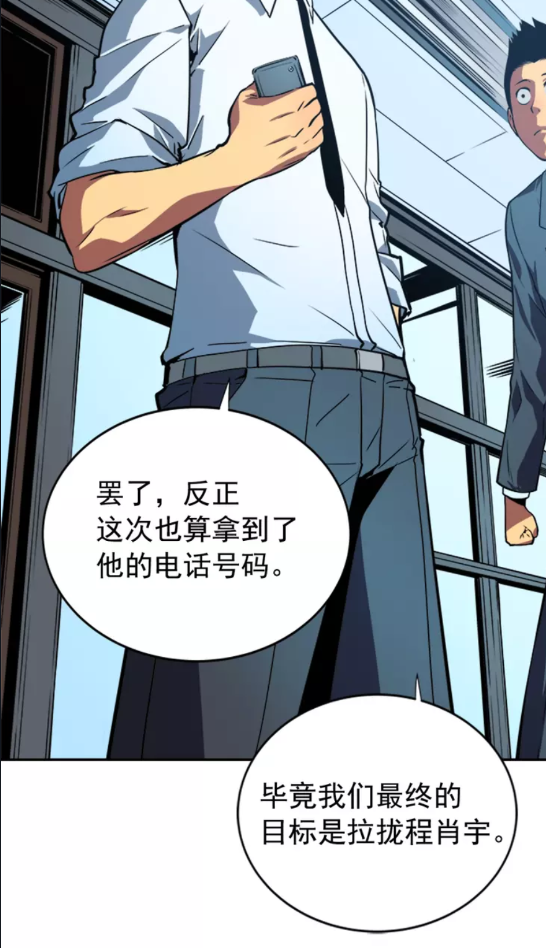 第37话 转职游戏58