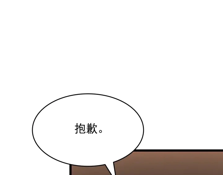 第149话 猎杀名单106