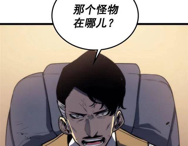 第102话 蚂蚁心态崩了52