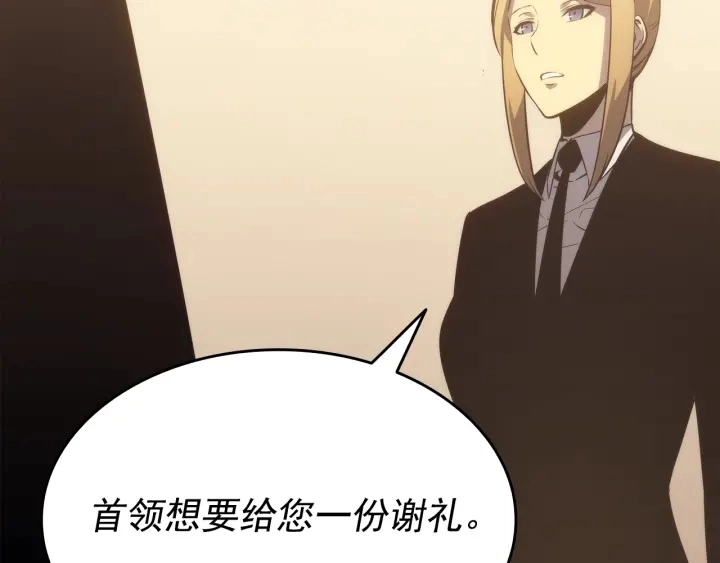 第149话 猎杀名单244