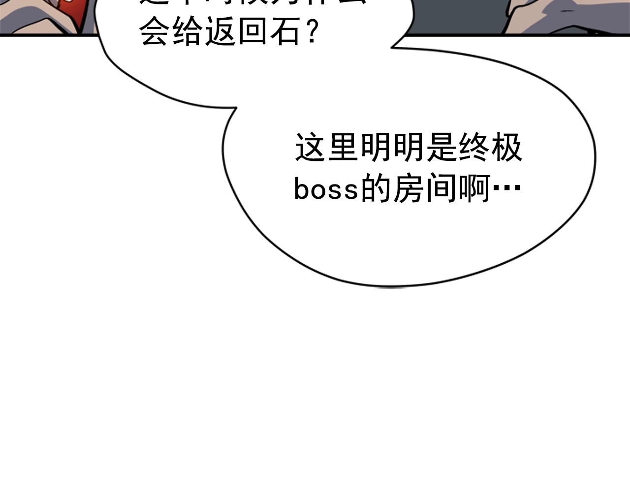 第40话 只能活一个！152