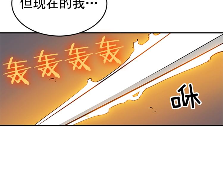 第31话 二次觉醒者？2