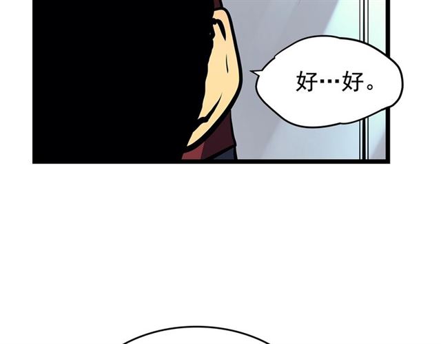 第77话 S级猎人证36