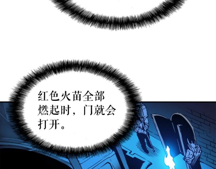 第9话 出口打开了60