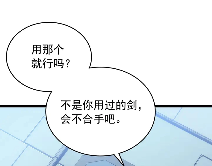 第113话 入会测试86