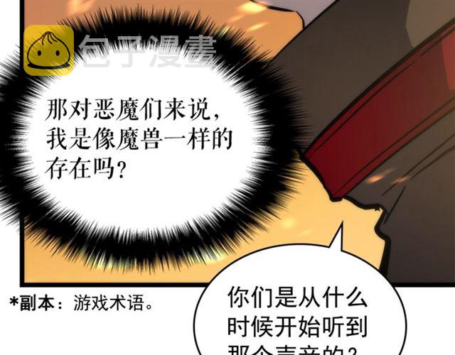 第82话 恶魔女艾西尔141