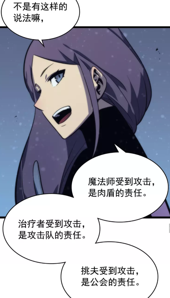 第68话 好闻味道的猎人71
