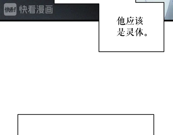 第152话 狩猎暗影君王105