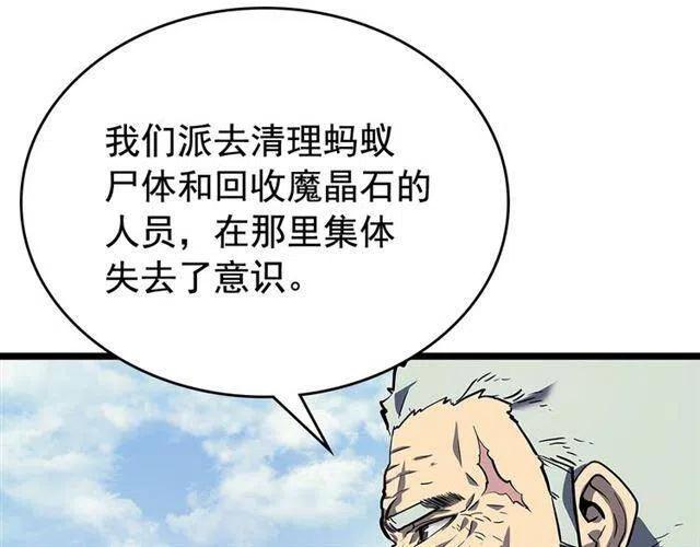 第108话 升级者83