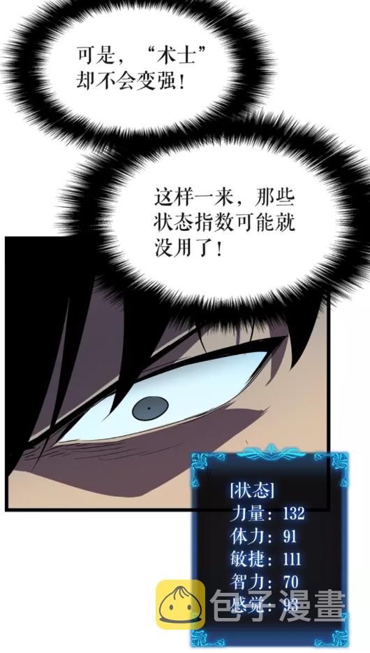 第45话 君王诞生！14