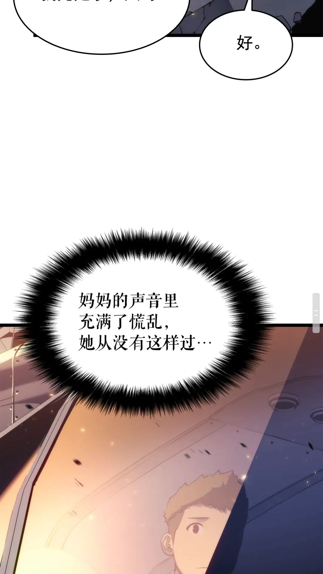 第139话 谁站在人类一方61