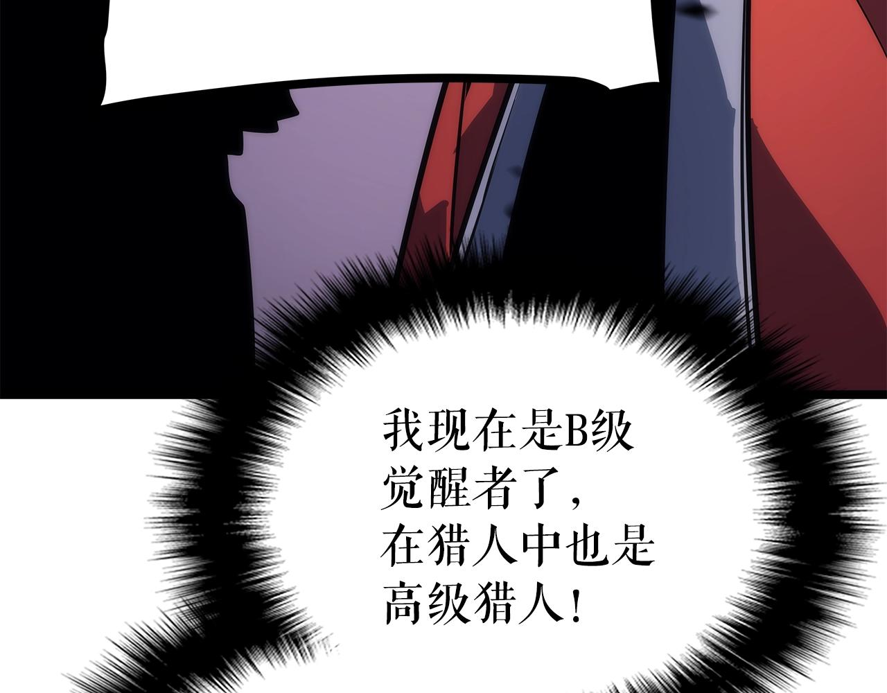 第156话 发疯的野兽32