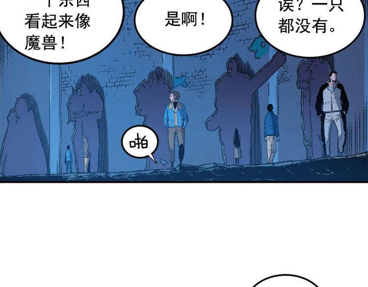 第3话 石像69