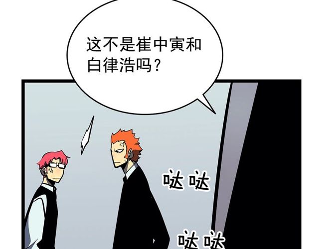 第76话 明星猎人130