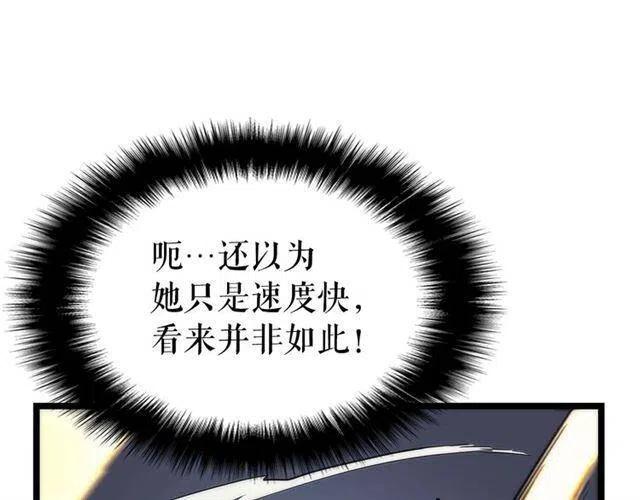 第92话 失控的猎人131