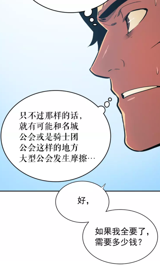 第37话 转职游戏35