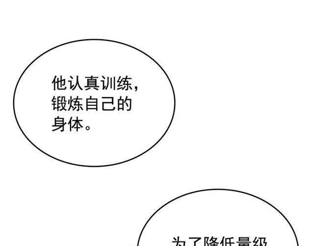 第107话 狩猎计划89