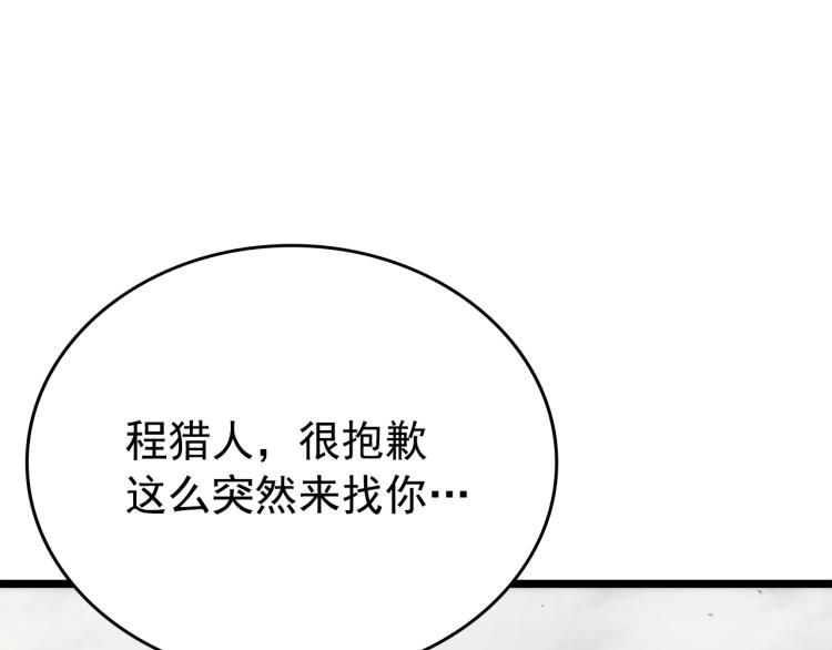 第168话 战争的真相120